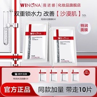 THJ9 Ready stock [Farewell to Dryness] Verona Mask Extra Moisturizing Hydrating Sheet Mask for Sensi