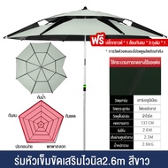 ⛱ร่มตกปลา ปรับได้360องศา ร่มตกปลาแบบสองชั้น ร่มตกปลา 2.6/2.4/1.8 เมตร ร่มตกปลาชิงลิว กันแดด UV/กันพา