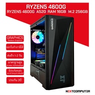 Gaming Specs RYZEN5 4600G [SKU0038] RAM 16GB l SSD 256GB VGA AMD Radeon Graphics I CASE Selectable