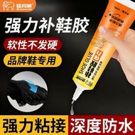 Mammoth Shoe Repair Glue Strong Sticky Shoes Special Glue Waterproof Sports Shoes Glue Resin Soft Gl
