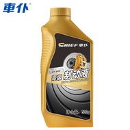 CHIEF brake fluid brake fluid dot4 car brake fluid disc brake fluid clutch oil universal