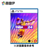 【普雷伊】【PS5】NBA 2K24 一般版 中文版