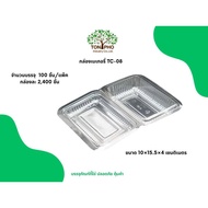 Bakery Box Clear Plastic TC-08