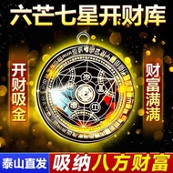 2026 New Style Six-pointed Seven-Star Fortune Array Necklace Pendant Keychain Portable Guardian Fort