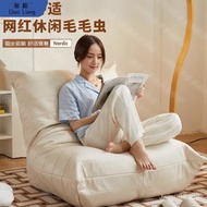 Living Room Caterpillar Reclining Chair Leisure Leisure Chair togo Bedroom Technology Lazy Lazy Sofa