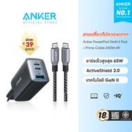 Anker 735 Charger 65W GaN II หัวชาร์จ Fast Charger 3 พอร์ต หัวชาร์จเร็ว สําหรับ Phone 17/16/15 / โน