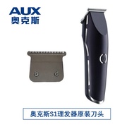 Oaks S1S7 hair clipper head electric clipper original accessory special replacement titanium pure di