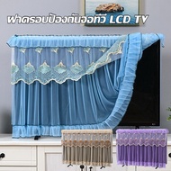 【Danko】ฝาครอบป้องกันจอทีวี LCD TV ติดผนังกันฝุ่นตกแต่ง32นิ้ว
