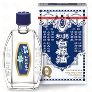 香港和興白花油 [No.1 - 藍色] 20毫升 #香港行貨 (48930703)