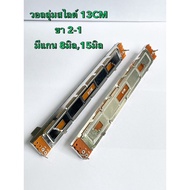 Slide Volume 10KB (Pack Of 1) Length 13CM There Are 8mm 15mm High Axes To Choose From 2-1 Mono Vr B1