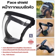หน้ากากเฟสชิว  face shield แบบรัดหัว หน้ากากใส หน้ากากป้องกัน PC โพลีคาร์บอเนต กีฬาปั่นจักรยานเฟรชชิวหน้า หน้ากากกันน้ำลายหน้ากากกันฝุ่นใช้ซ้ำได้