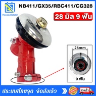 หัวเกียร์ หัวเกียร์ตัดหญ้า หัวเกียร์เครื่องตัดหญ้า（สีแดง）รุ่น RBC411 NB411/เครื่องยี่ห้อจีนทุกรุ่น ห