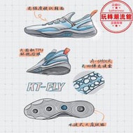 kt-fly丨籃球鞋男外場訓練鞋2023新款輕便透氣緩震耐磨運動鞋