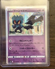 POKEMON PTCG S6A 044/068 R 瑪夏多