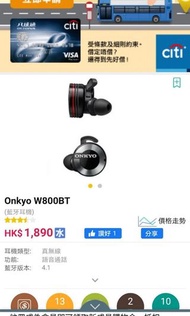 Onkyo W800BT藍芽耳機