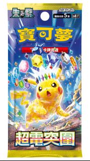 【繁中PTCG】sv8超電突圍 #比卡超 #太晶 #ptcg #pokemon #寶可夢 #寵物小精靈
