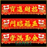 🧧🎀 Thick Velvet CNY Door Banner Size 110cm x 25cm / 3FEET / 6FEET / 厚绒布门横金子新年 120cm x 25cm  / 3FEET 
