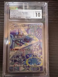 寶可夢 Magnezone VSTAR Universe 鑑定卡