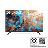 LG 55" ทีวี LG UHD ทีวี 4K Smart TV webOS รุ่น 55UQ7050PSA ทีวีขนาด 55 นิ้ว