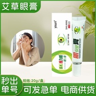 Youxiang Vision Eye Care Cream Wormwood Eye Patch Eye Cream Relieve Eye Fatigue Cream Eye Massage Cr