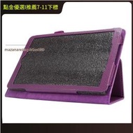 保護殼適用於聯想平板 Tab M8 TB-8505F 8505X TB-8705F 8705X 8705N 支架