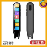 -全新原裝行貨 門市交收/SF到付- ZOHO 智能掃讀全語言學習翻譯筆 MD08 (旅行用 離線支持12種語言 線上支持113+種語言 Type-C 插頭)