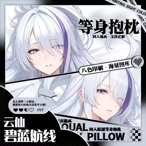 Azur Lane Unzen Dakimakura Hing Body PillowCase Cushion Otaku Bed Linings Xmas Anime Game