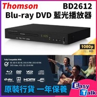 BD2612 全區碼藍光DVD影碟播放機【香港行貨】