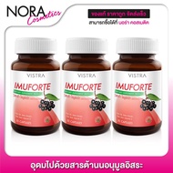 VISTRA Imuforte Imufort [3 Bottles] Elderberry Extract