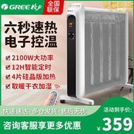 遙控取暖器家用電暖氣節能速熱矽晶電熱膜電暖器大面積烤火爐