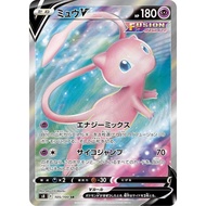 Mew V / Mew V 【SR】 {S8} [S8] Pokemon Card Game Single Card / 22190