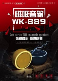 WK DESIGN WK-889 對影磁吸小音箱 藍牙音箱 藍芽喇叭 Dots series TWS magnetic speakers PINK