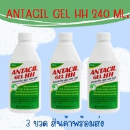 พร้อมส่ง Antacil Gel HH แอนตาซิล เยล เฮช เฮช  ยาสามัญประจำบ้าน 240 mL x 3 ขวด พร้อมส่งค่ะ 3 ขวด