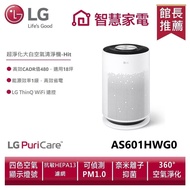 LG 樂金 AS601HWG0 PuriCare™ 超淨化大白空氣清淨機-Hit