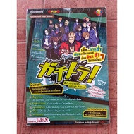 Gachitora In High School Game Summary Book [New] [PSP] [Game Guide/Game Solution/Game Book]