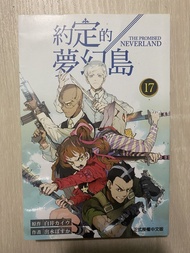 約定的夢幻島 19 期