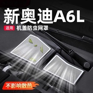 [Car Cover Protective Net] Audi A4L Protective Net Audi A5L Protective Net Audi A6L Protective Net A