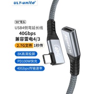 ULT-unite全功能typec延長線公對母口USB4數據線40Gbps適用于筆記本雷電4/3拓展塢轉接加長快充switch底座ns