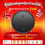 หุ่นยนต์ดูดฝุ่นอัจฉริยะ Xiaomi Robot Vacuum E10C (ประกันศูนย์ไทย 1 ปี)