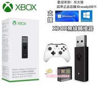 現貨熱賣原裝 Xbox oneseries手把 接收器 無線轉接器 無線接收器 轉接器 手把轉接器