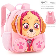 Paw Patrol | เป้เด็กน่ารัก Paw Patrol