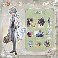 ⚠️放⚠️第五人格 加特禮盒 無序號