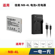 Suitable for Canon IXUS 80 IS IXUS100 110 120 130 IS Camera NB-4L Battery Charger