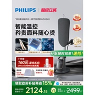 [High-end Ironing]Philips Garment Steamer for Home Use with Boost Function8540Intelligent Large Stea