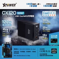 XPower CX120 120W 4-Port CoolMOS充電器