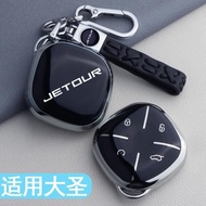 JETOUR S06 Key Cover 2026 CHERY JETOUR DASHING Female Car Accessories Modified Accessories Case Buck