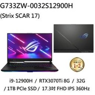 ~熊俗3C~ ASUS 華碩 G733ZW-0032S12900H (SCAR 17) (熊俗~有店面)