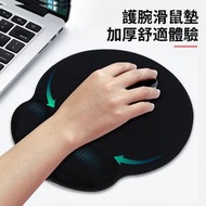 屯京 - 手腕滑鼠墊 滑鼠墊 護手腕墊 手托護腕 手枕墊 護腕鼠標墊 [平行進口]