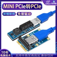 MINI PCI-E轉PCIE 1X轉接線 m2轉pcie擴展卡 nvme轉pcie延長轉接--小楊哥甄選