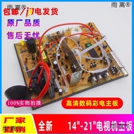 TV Brand New Caidianyi Motherboard Universal Type Dedicated High-Definition Inch Chuangcai Electric 